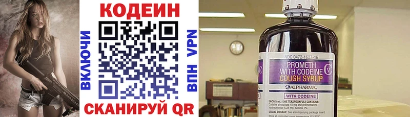 Кодеин Purple Drank  сайты даркнета телеграм  Суздаль 