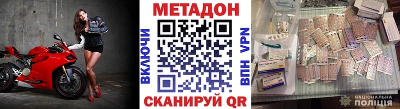 МЕТАДОН methadone  Суздаль 